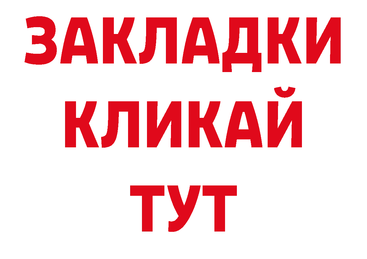 Канабис тримм зеркало нарко площадка блэк спрут Славск