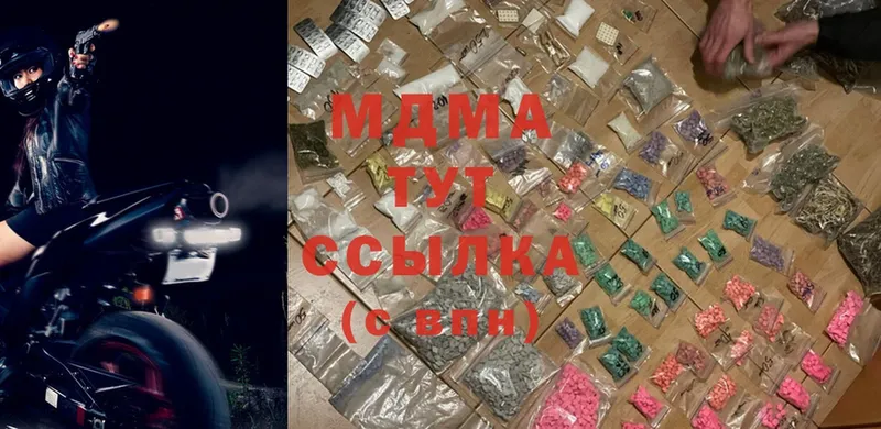 MDMA Molly  купить закладку  Славск 